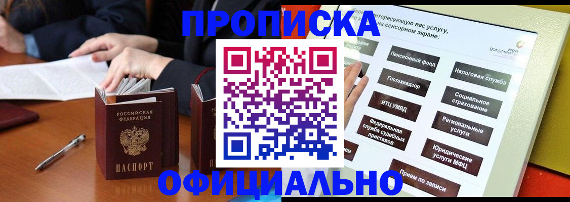 временная регистрация адрес в Боровичах