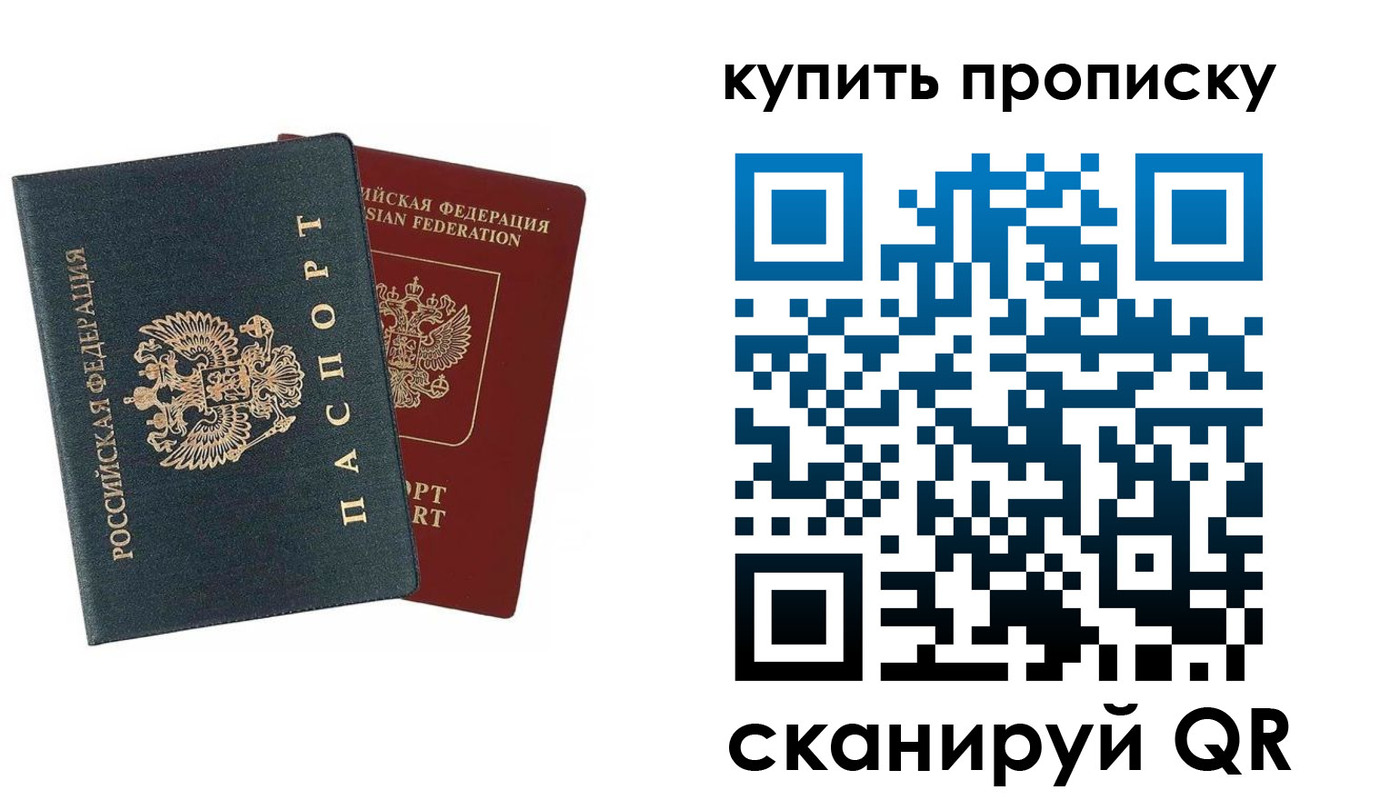 прописка для школы в Боровичах