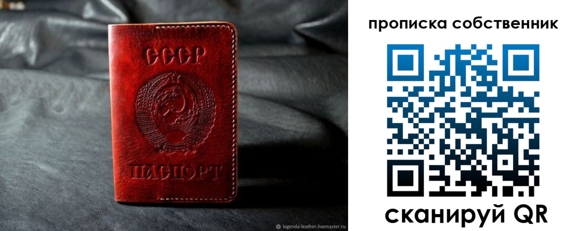 прописка поиск в Боровичах