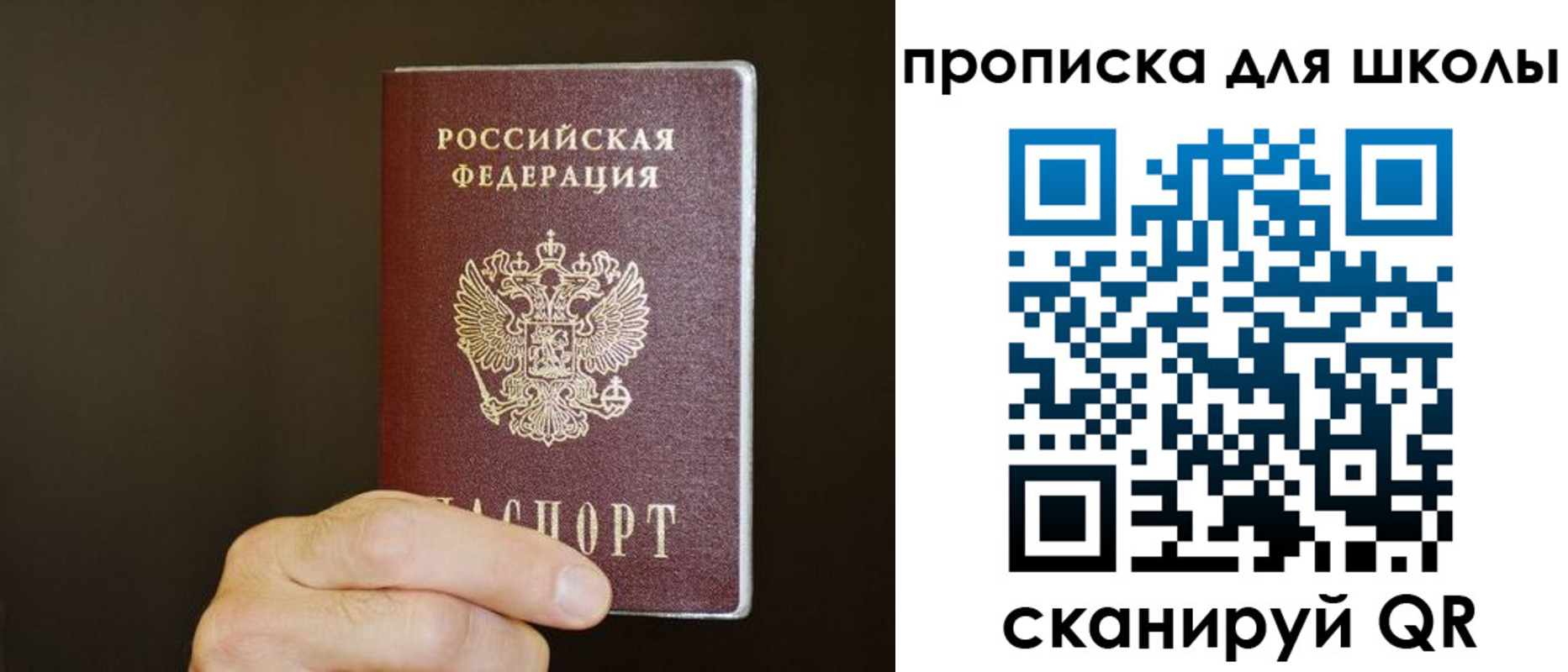 временная регистрация недорого в Боровичах