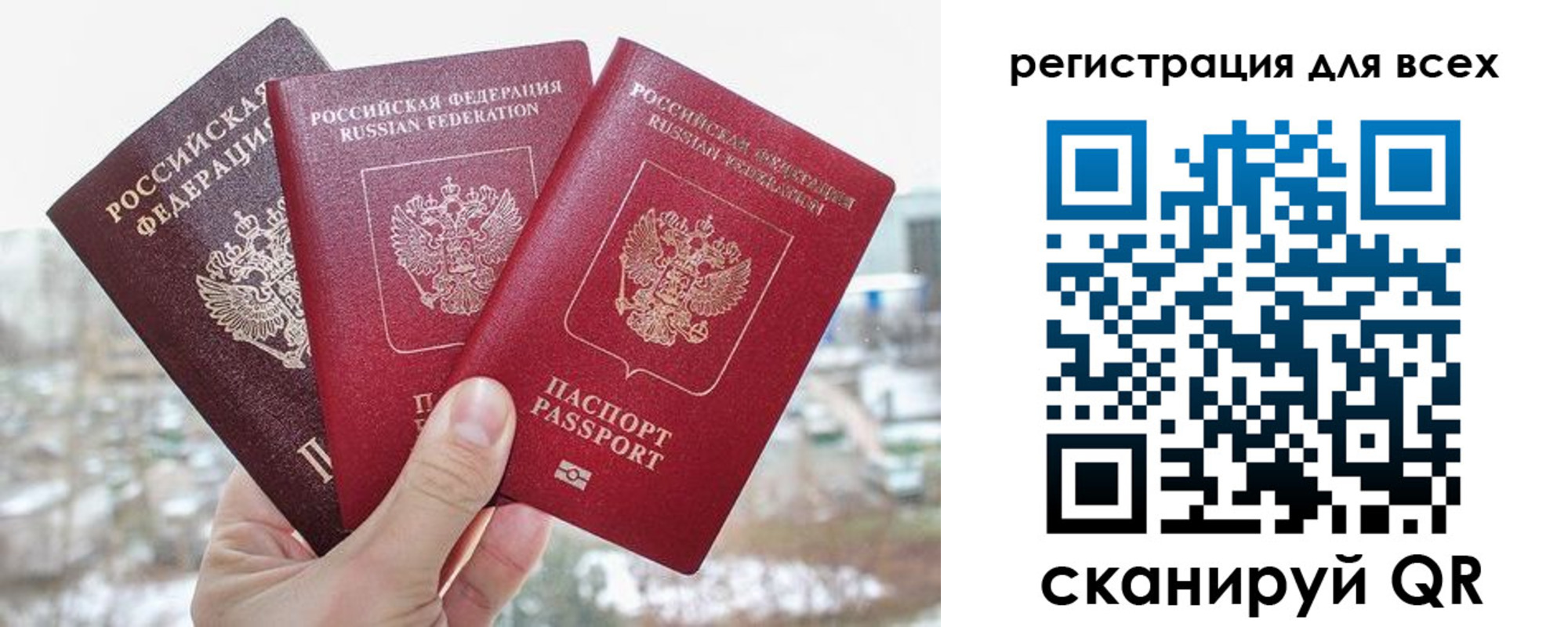 временная регистрация законно в Боровичах