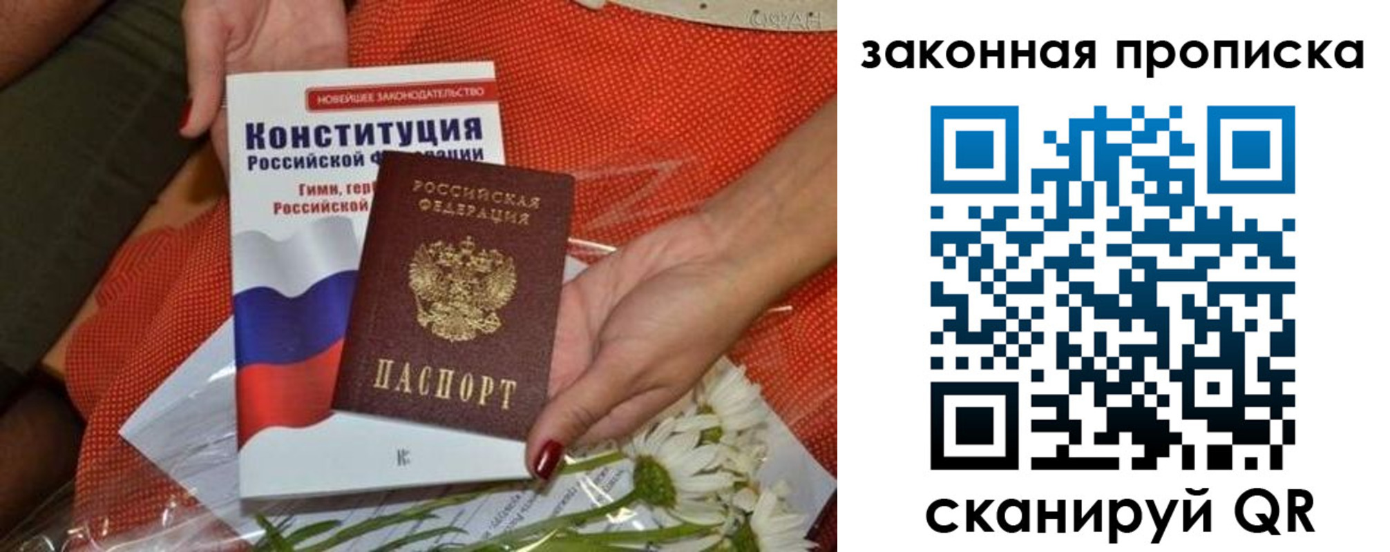 временная регистрация в квартире в Боровичах