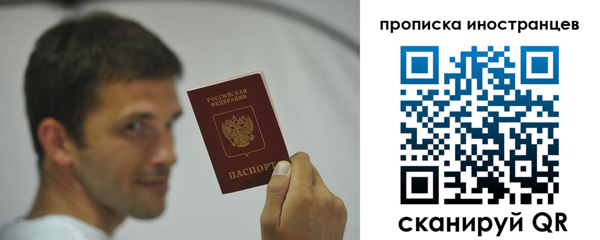 временная регистрация законно в Боровичах