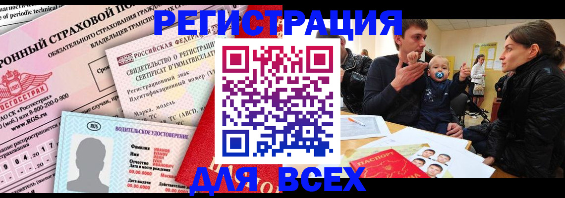 прописка от собственника в Боровичах