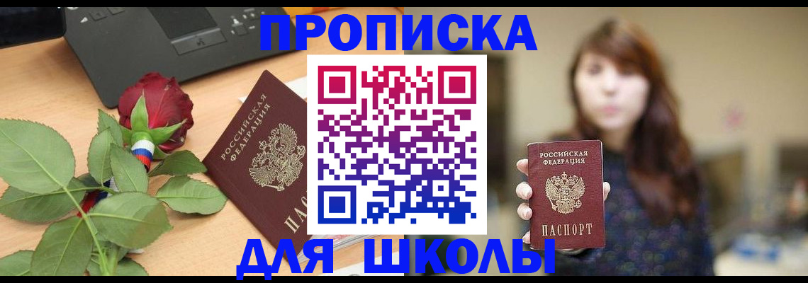 временная регистрация в квартире в Боровичах