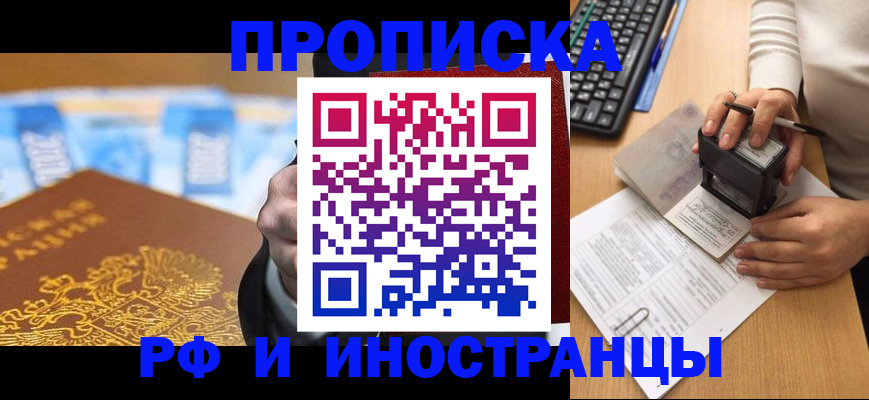 регистрация в Боровичах