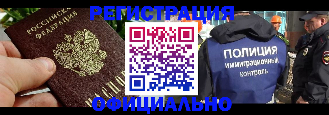прописка ребенка в Боровичах