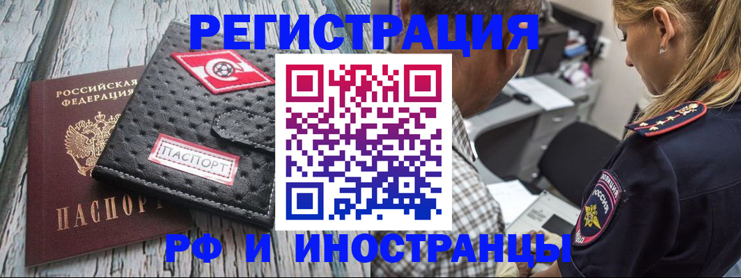 прописка паспорт в Боровичах