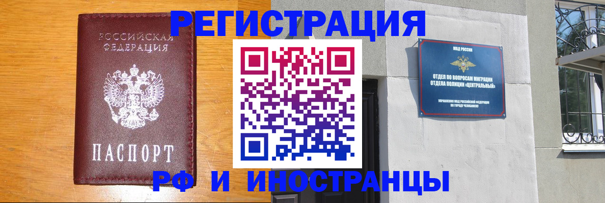 прописка в квартире в Боровичах