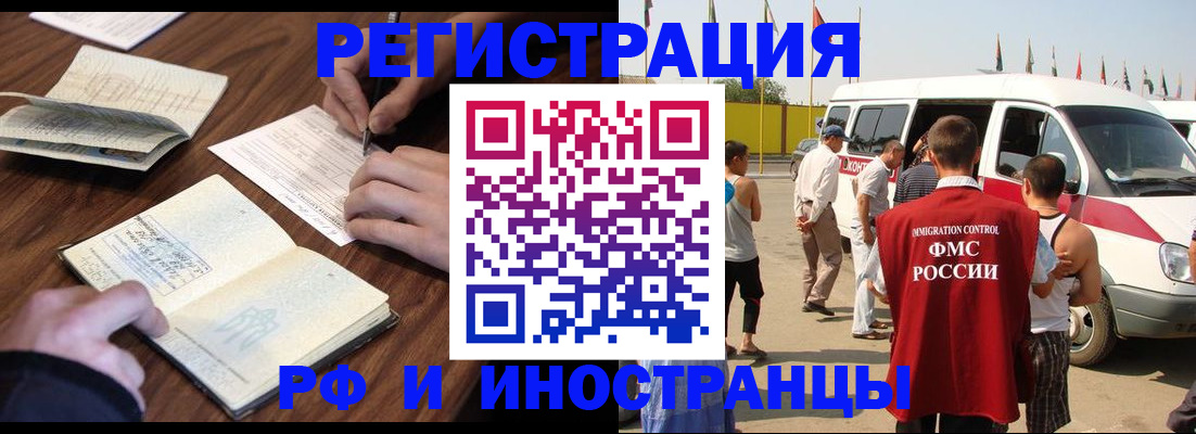 прописка для военкомата в Боровичах