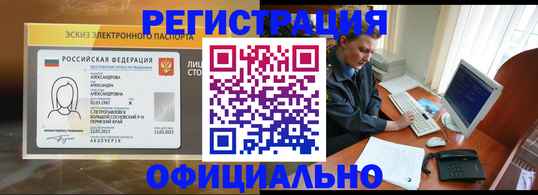 прописка иностранных граждан в Боровичах