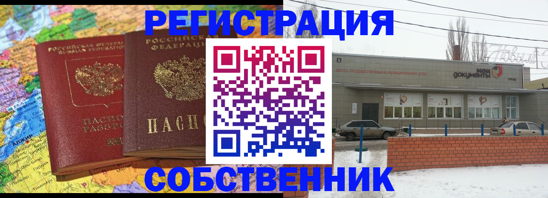 прописка для школы в Боровичах